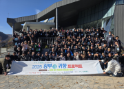 2025 광부의 귀향 프로젝트 참가 행사(2025.11.14)